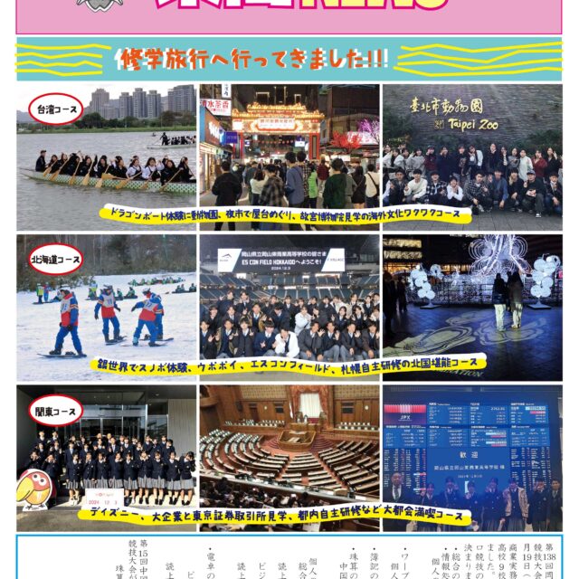東商ＮＥＷＳ第8号の発行